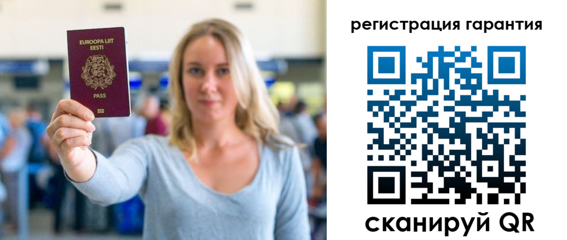 временная регистрация для всех в Чкаловске