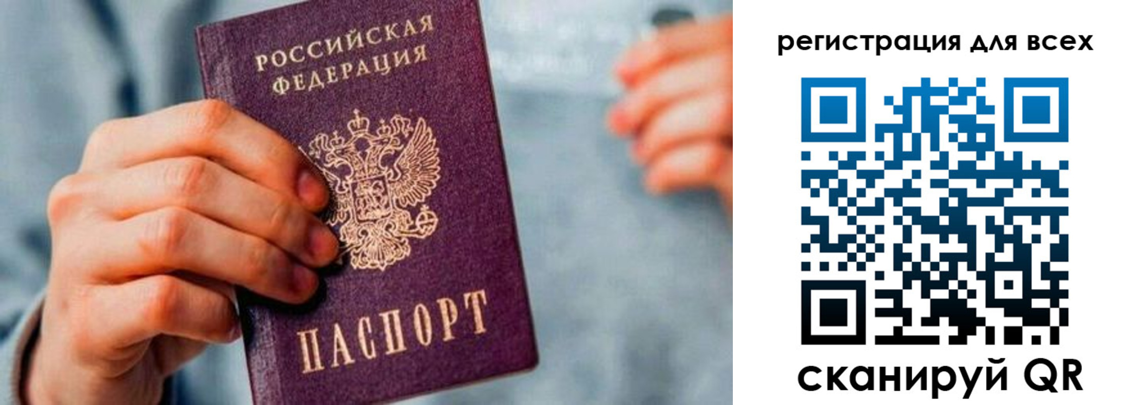временная регистрация в квартире в Чкаловске