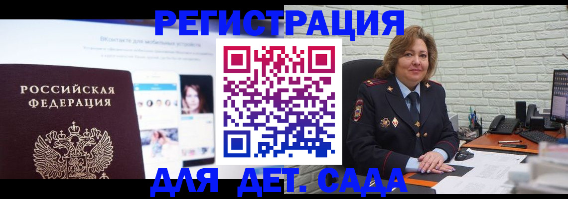 временная регистрация для всех в Чкаловске
